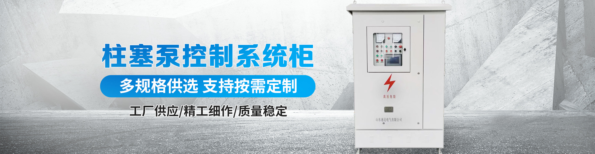 山東啟航環(huán)保設備有限公司